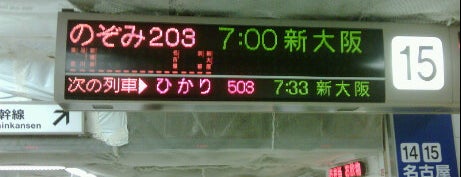 JR 東京駅 15番線ホーム is one of 東京駅.