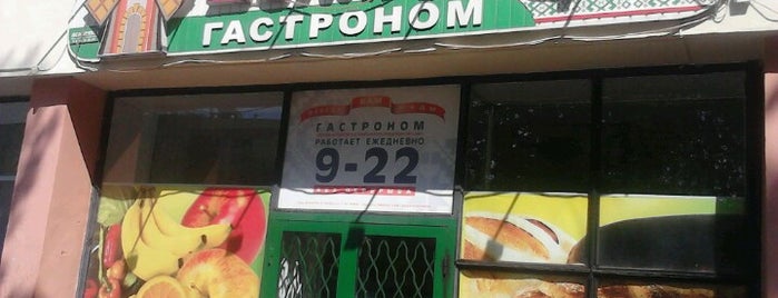 Белая Русь is one of Магазины.
