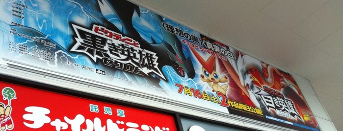 Tohoシネマズ