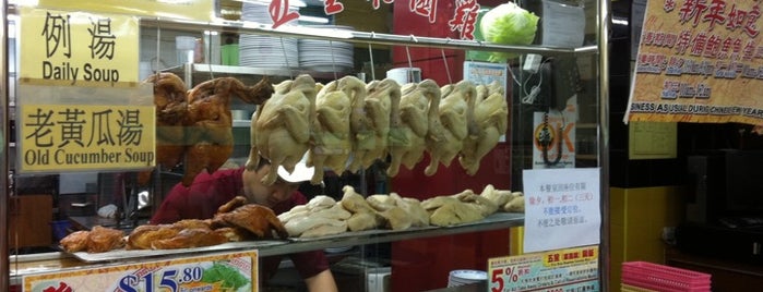 Five Star Hainanese Chicken Rice 五星菜园鸡饭 is one of Tempat yang Disimpan James.