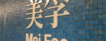 MTR Mei Foo Station is one of Zachuis List.