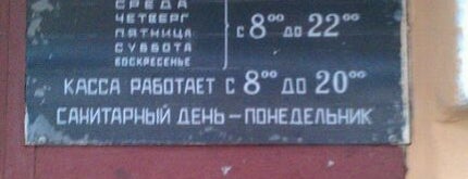 Астраханские бани is one of All-time favorites in Russia.