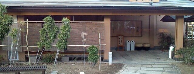 丘の湯 is one of 入浴施設@関東近郊.