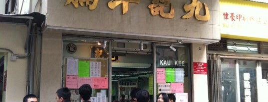 카우키 is one of Hong Kong Food List.