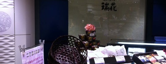 瑞花 二子玉川東急フードショー店 is one of suezo軍団。多数の複垢による遠隔CIこそ正義！.
