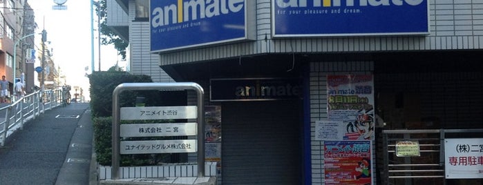 アニメイト 渋谷店 is one of 渋谷区書店.