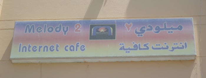 Melody 2 Internet Cafe is one of All-time favorites in United Arab Emirates.