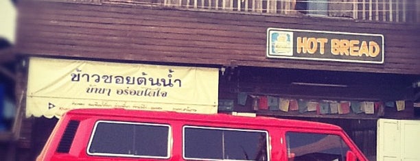 hot bread bakery&veggie food is one of Eastern Lanna ลานนาตะวันออก.