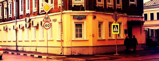 Новокузнецкая улица is one of Max : понравившиеся места.