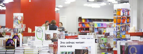 Книжный магазин «Москва» is one of Магазины на 5-звезд.