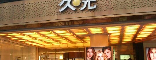 Joinbuy City Plaza is one of Shanghai (上海).