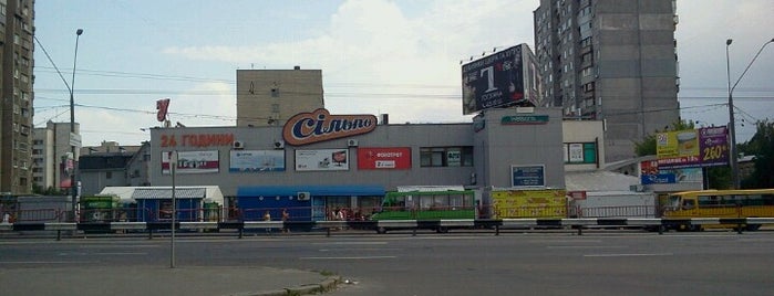 Сільпо is one of Tempat yang Disukai Alexey.