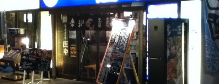 庄や JR高知駅店 is one of Tempat yang Disukai ヤン.