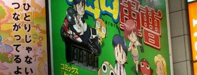 Kichijōji Station is one of マンガやアニメの画像 Best Manga & Anime Images.