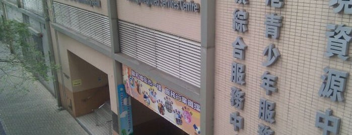 Fanling Environmental Resource Centre 粉嶺環境資源中心 is one of 香港🇭🇰.