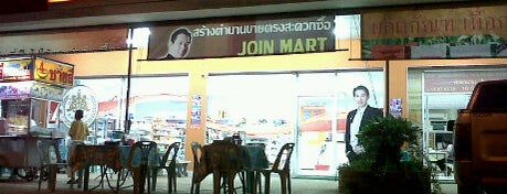 ชายสี่หมี่เกี๊ยว หน้า Join Mart is one of Guide to Mueang Nan's best spots.