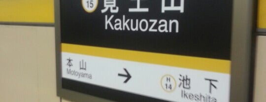 Kakuozan Station (H15) is one of Posti che sono piaciuti a Hideyuki.