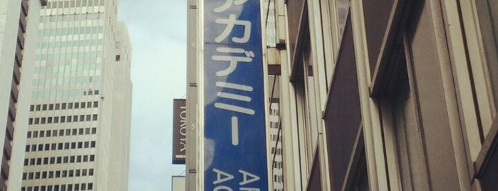 ARC Academy Shinjuku Ekimae is one of Lugares guardados de Alice.