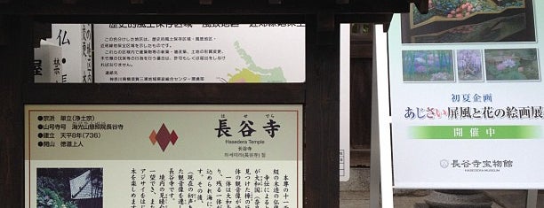 Hasedera Temple is one of 鎌倉七福神めぐり.