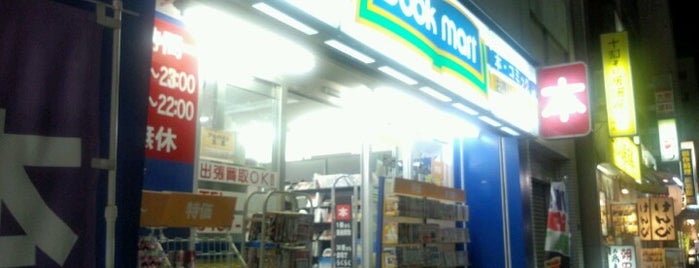 ブックマート 新橋店 is one of 新橋～銀座周辺.