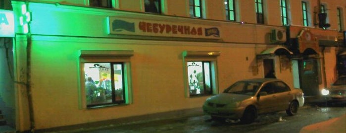 Чебуречная «Дружба» is one of back in USSR.