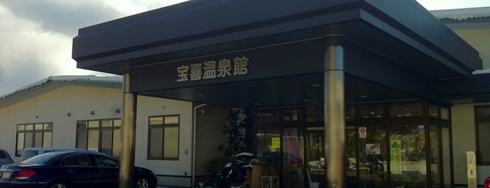 宝喜温泉館 is one of 普段着のお風呂 - Japanese Traditional Public Baths.