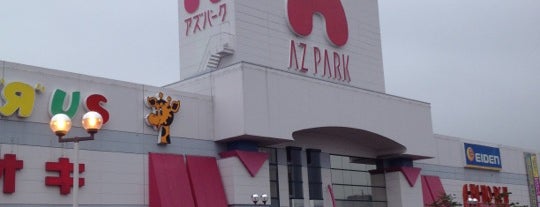 AZ PARK is one of Lugares favoritos de ばぁのすけ39号.