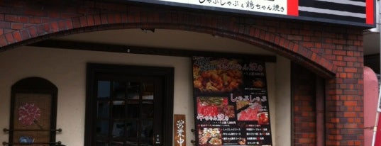 和創作隠れ家 うち和 is one of 円鈍寺商店街.