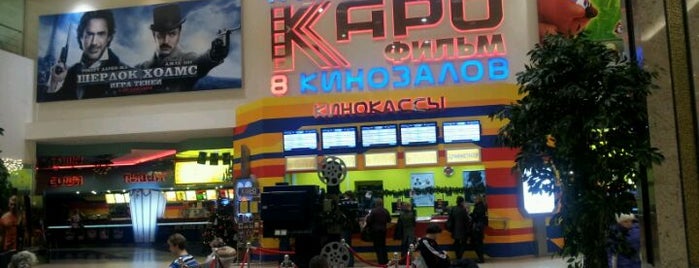 Каро is one of Московские кинотеатры | Moscow Cinema.