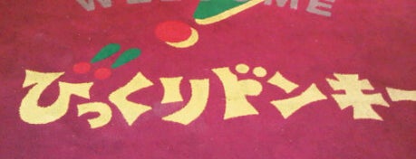 Bikkuri Donkey is one of VENUES of the FIRST store.