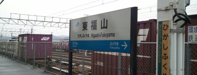 Higashi-Fukuyama Station is one of 西日本の貨物取扱駅.