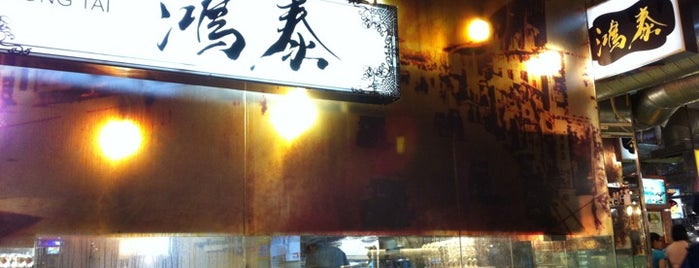 Lot 10 Hutong (十號胡同) is one of Foodie Haunts 1 - Malaysia.
