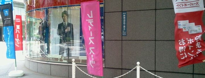コナカ 新横浜店 is one of 新横浜マップ.