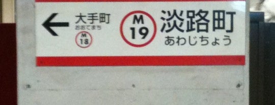 Awajicho Station (M19) is one of 東京メトロ丸ノ内線.