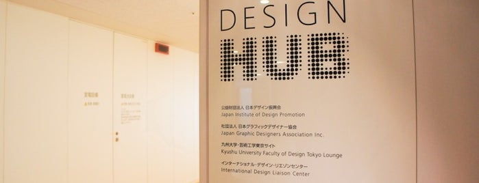 Design Hub is one of Art museum／Gallery.