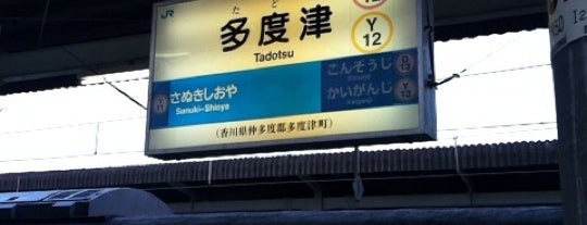 타도츠역 is one of 特急しおかぜ停車駅(The Limited Exp. Shiokaze’s Stops).