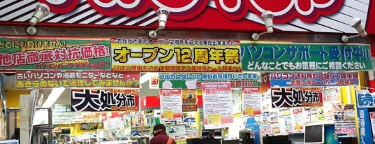 TWOTOP 名古屋店 is one of 大須.
