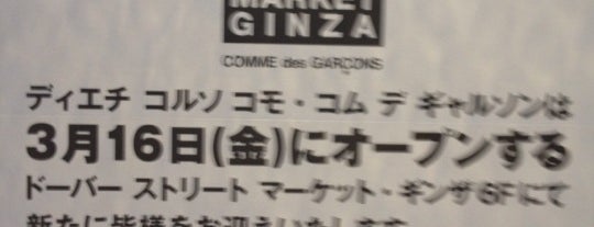 10･corso･como COMME des GARÇONS is one of Tokyo shops.