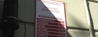 Страхование в городе Санкт-Петербург