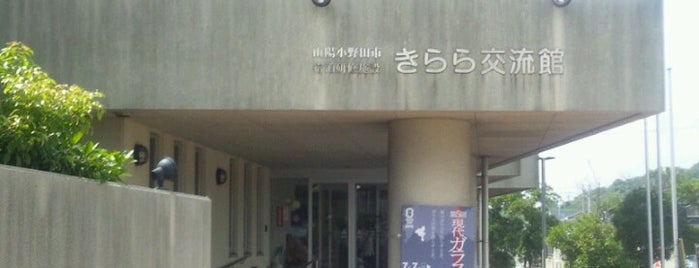 きらら交流館 is one of 青少年活動関係施設 in 山口.