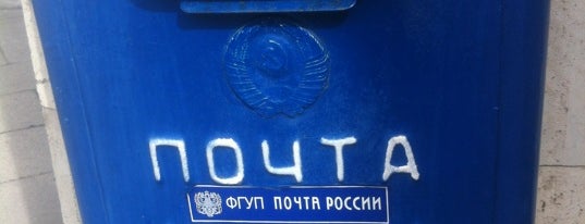 Russian Post 197198 is one of Почта в СПб.