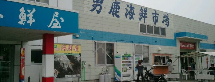 男鹿海鮮市場 is one of Lugares favoritos de Hiroshi.