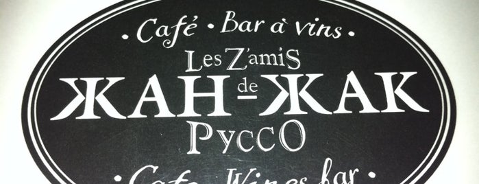 Жан-Жак is one of кафе, пабы, рестораны.