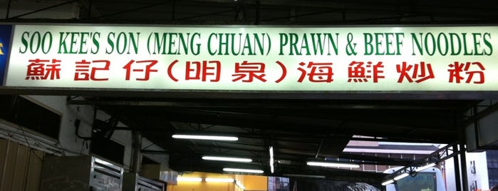 Soo Kee's Son (Meng Chuan) Prawn & Beef Noodles is one of William’s Liked Places.