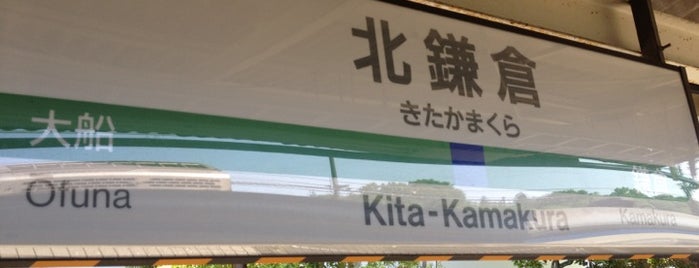 北鎌倉駅 is one of あじさい＠鎌倉.