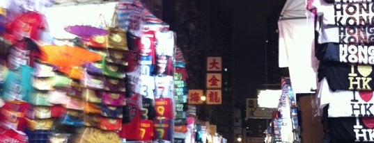 Ladies' Market is one of Hong kong.