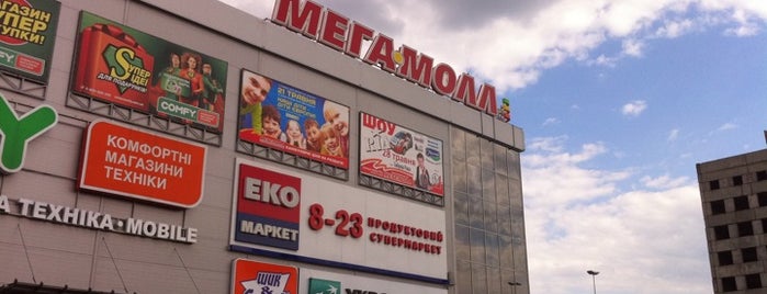 Megamall is one of Guide to Вінниця's best spots.