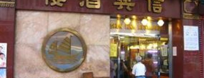 Shun Hing Restaurant is one of 人間製作「飲食男女」食肆。.