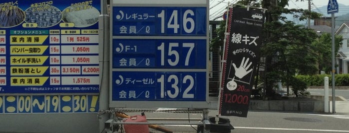 ゼネラル 芦屋SS is one of 兵庫県阪神地方南部のガソリンスタンド.