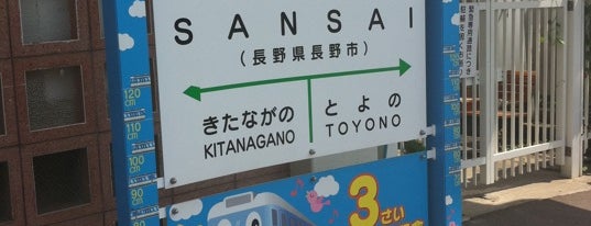 Sansai Station is one of 信越本線.